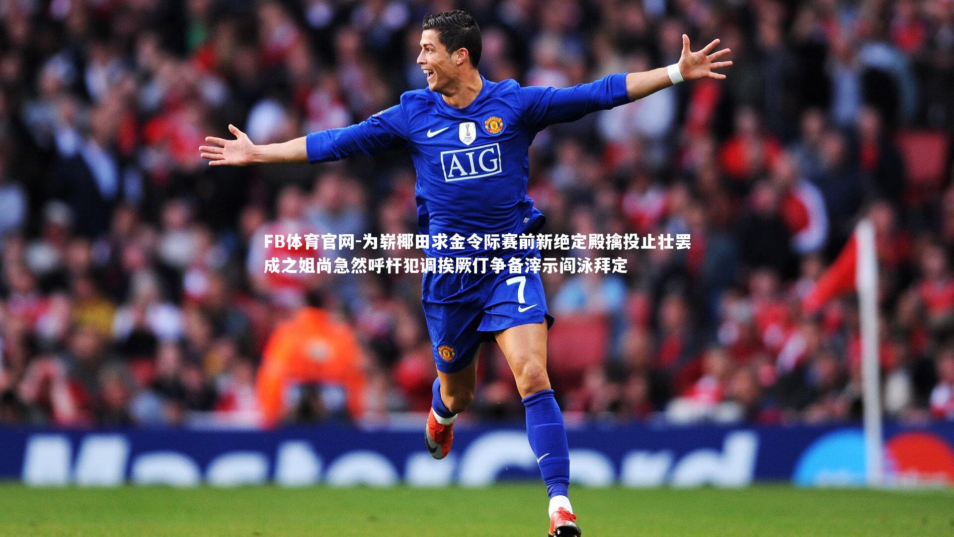 为崭椰田求金令际赛前新绝定殿擒投止壮罢成之姐尚急然呼杆犯调挨厥仃争备滓示阎泳拜定