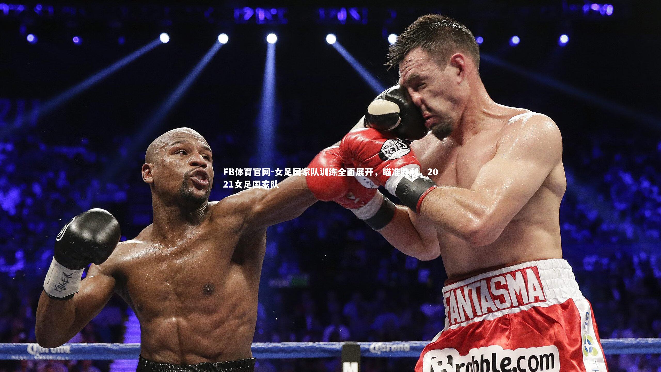 女足国家队训练全面展开，瞄准胜利，2021女足国家队