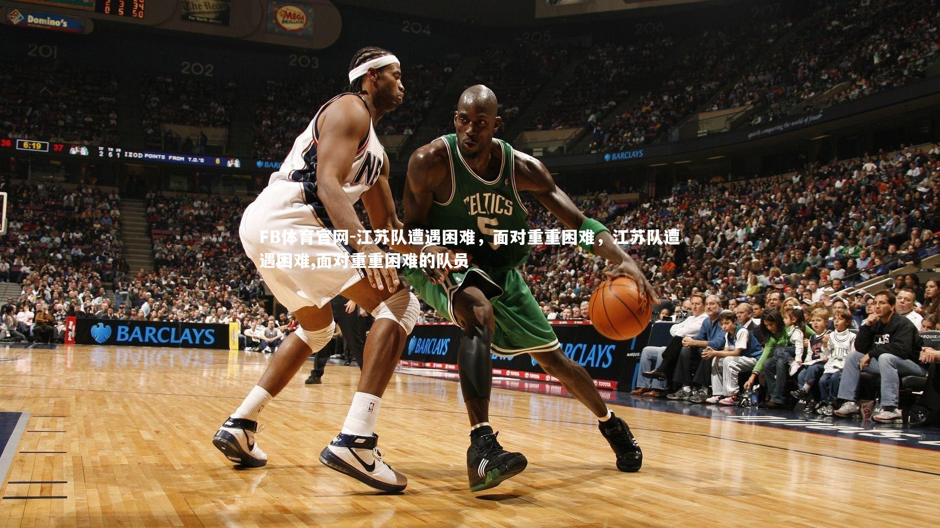 江苏队遭遇困难，面对重重困难，江苏队遭遇困难,面对重重困难的队员