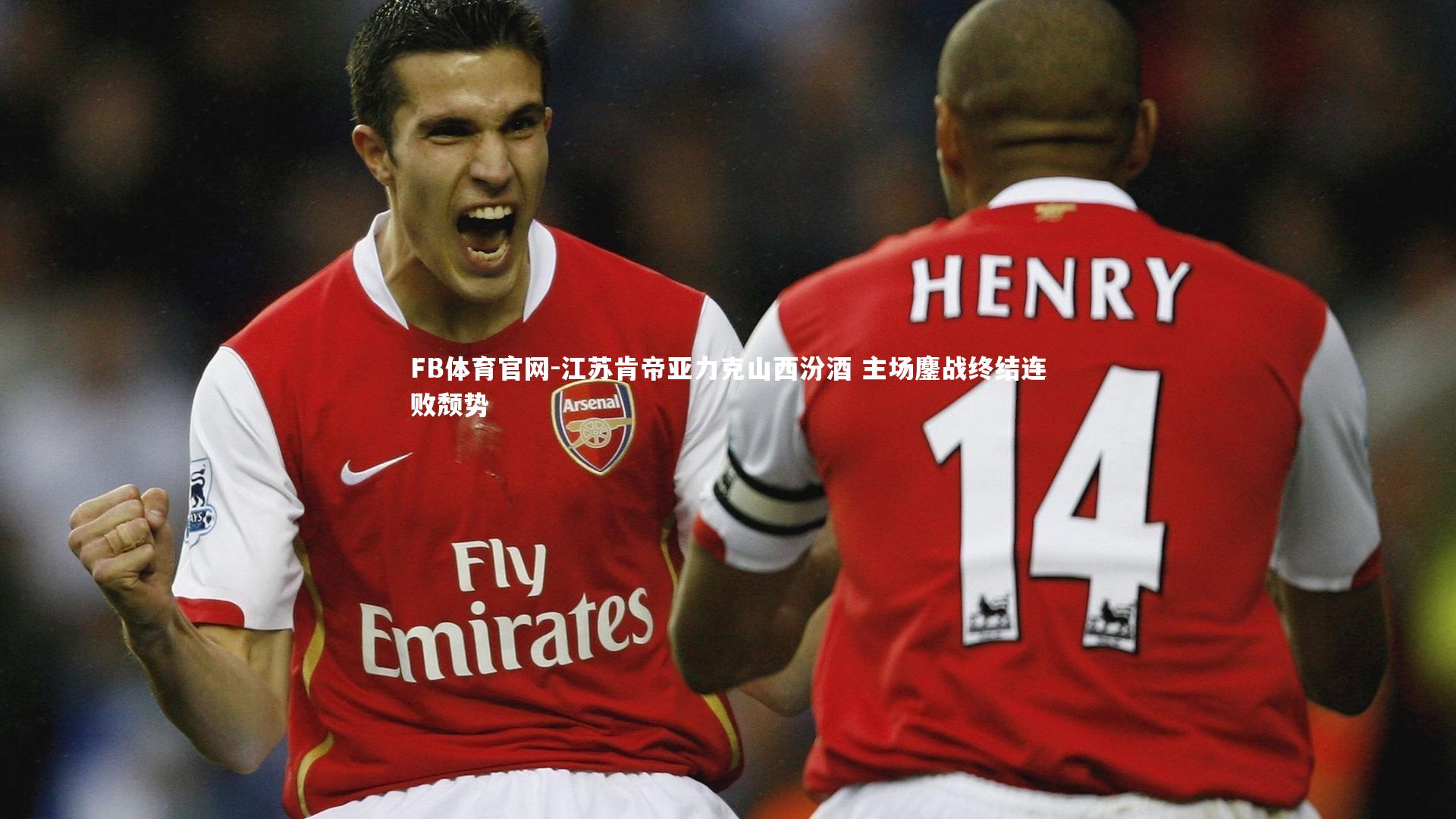 江苏肯帝亚力克山西汾酒 主场鏖战终结连败颓势