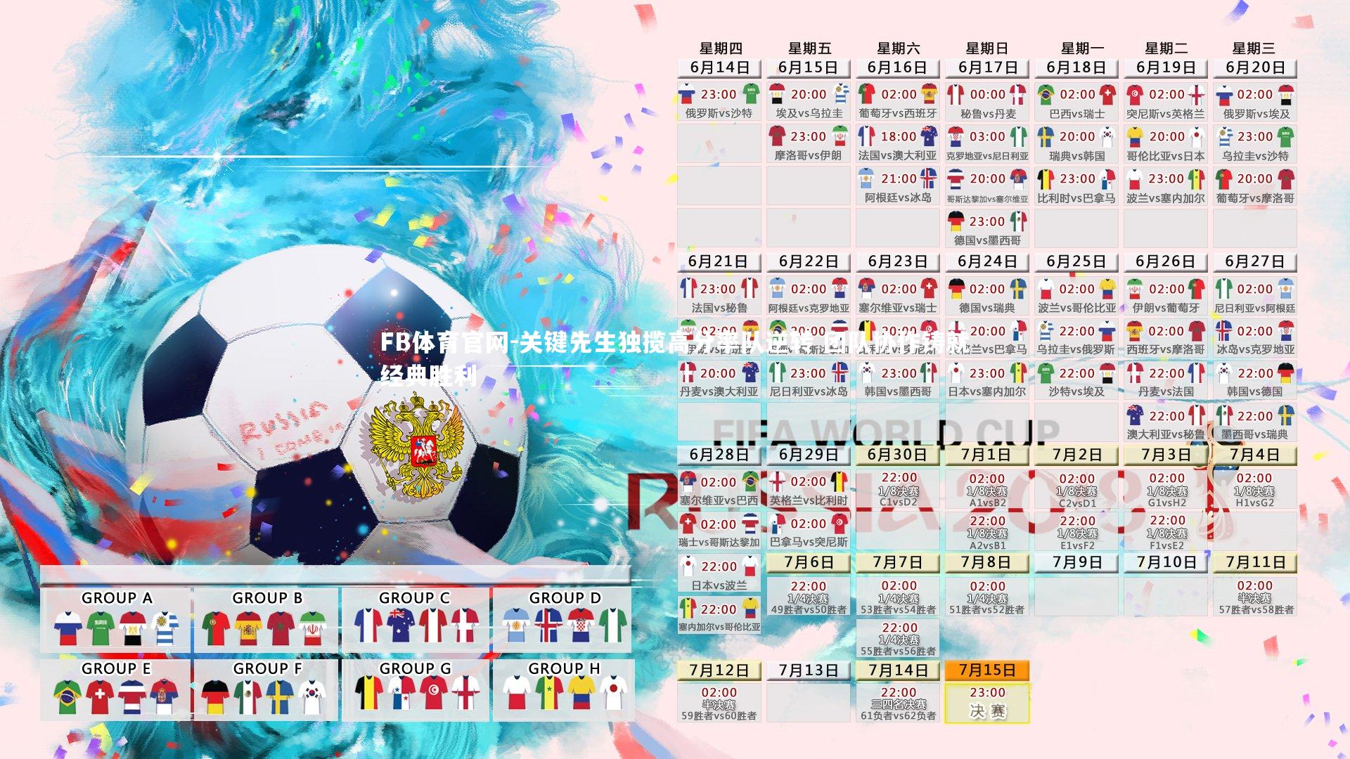 关键先生独揽高分率队逆转 团队协作铸就经典胜利